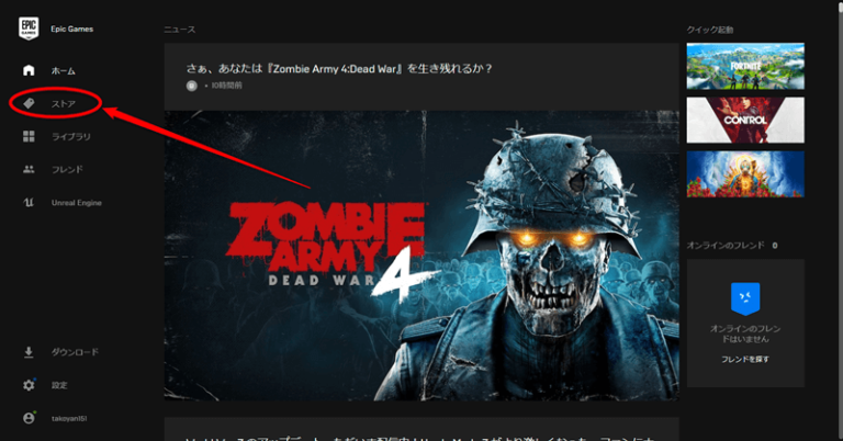 Epic Games Launcher(エピックゲームズランチャー)のインストール方法 | たころぐ