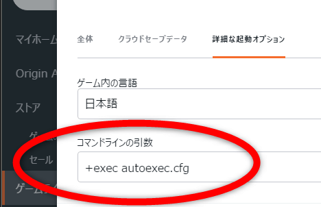 重い人必見 Apexを軽くする方法 起動オプションとconfig直イジり たころぐ