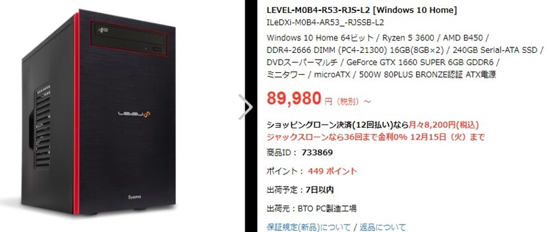 フォーナイト240fps パソコン新品ゲーミングPCWindows 11 PRO