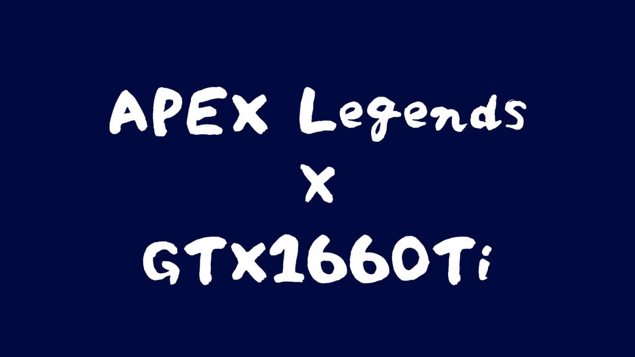 Gtx1660tiでapex Legendsはどれぐらいフレームレートが出るか計測 シーズン5更新 たころぐ
