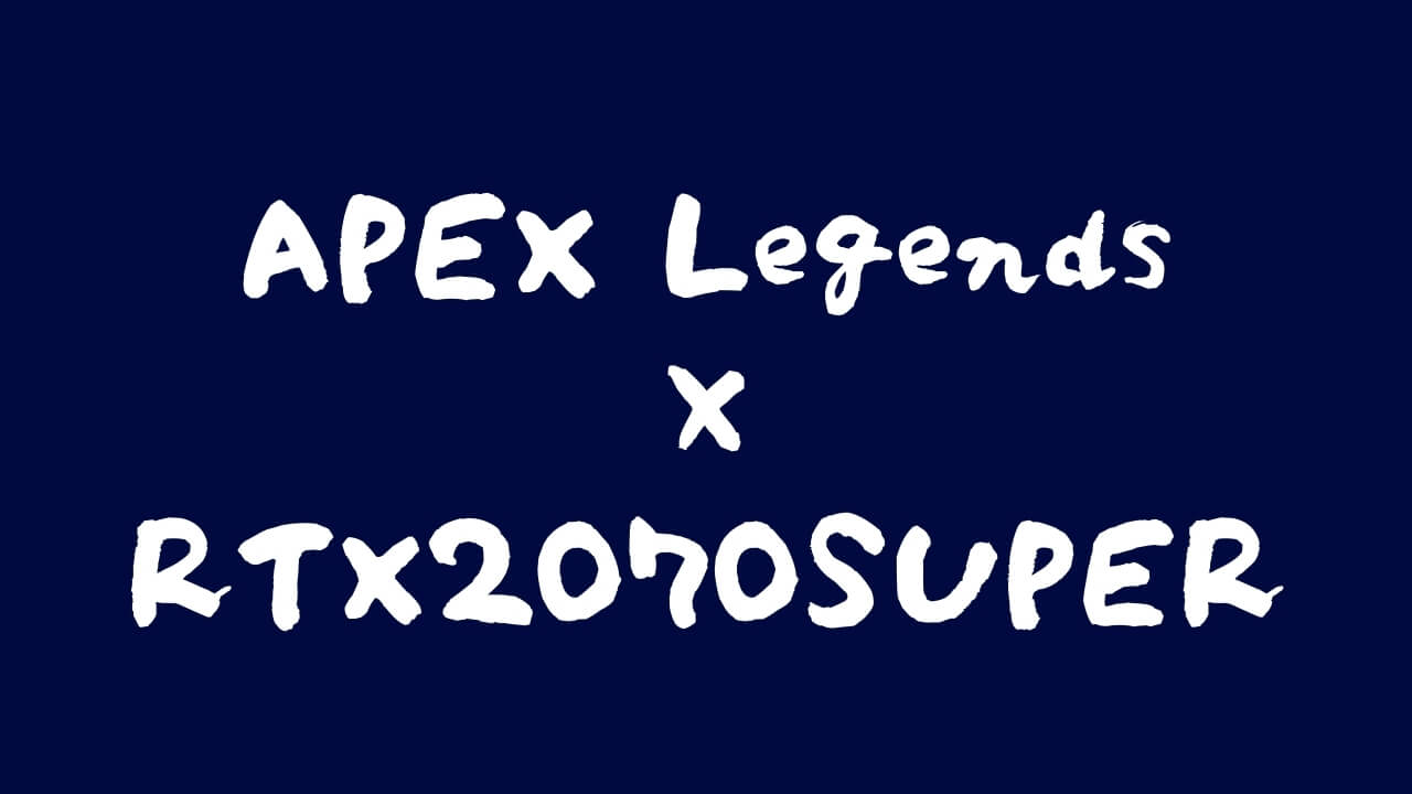 Rtx70superでapex Legendsのフレームレートを計測 シーズン5更新 たころぐ