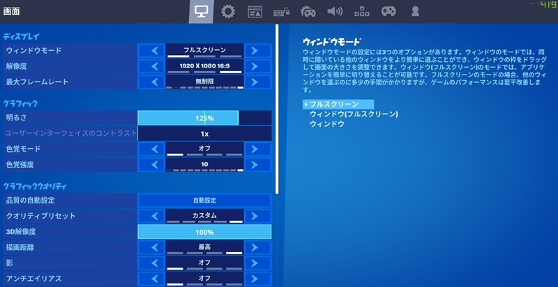 無料でダウンロード Ps4 フォートナイト 設定 画質 ただのゲームの写真