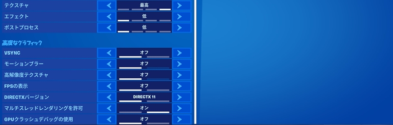 Pc版フォートナイト 軽さと見やすさ重視の画質設定 たころぐ
