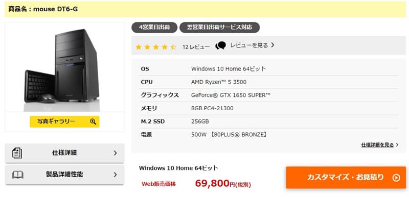 フォートナイト ゲーミングpcのおすすめスペックは 144 240fpsごとに紹介 たころぐ